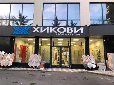 Хикови