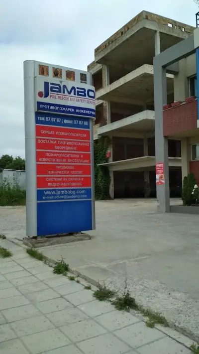 Джамбо