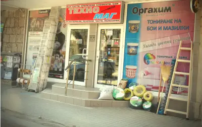 ТЕХНО МАГ