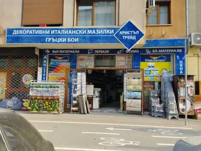 Кристъл Трейд ООД