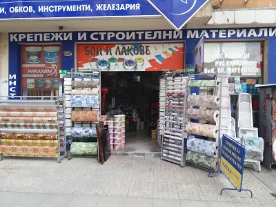 Кристъл Трейд ООД
