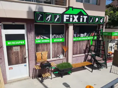 Железария FIX IT