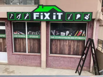 Железария FIX IT