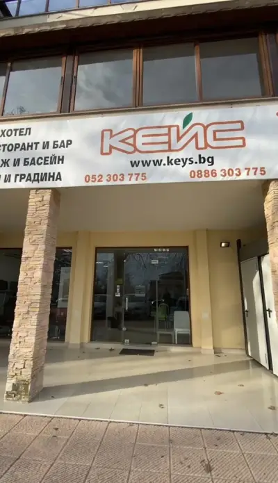 Кейс ООД