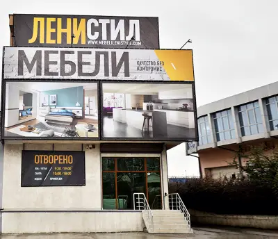 Мебели Лени Стил - Варна - 1
