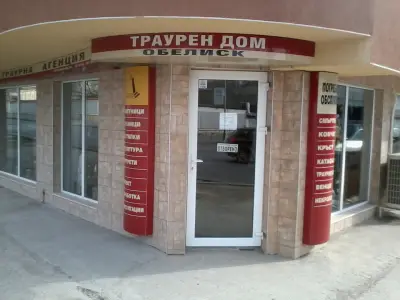Траурна Агенция Обелиск Варна - Погребения Варна, Кремация в Крематориум Варна