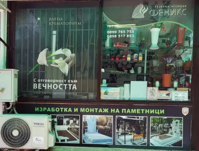Траурна Агенция Варна - Феникс Фюнерал