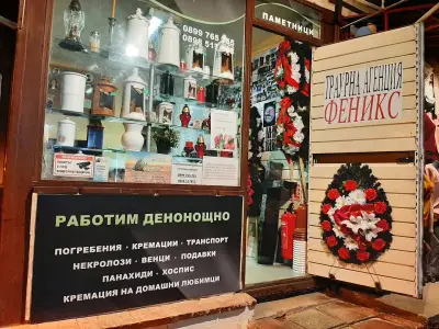 Траурна Агенция Варна - Феникс Фюнерал