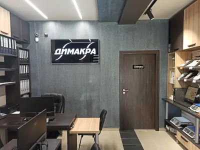 Касови апарати - ДИМАКРА