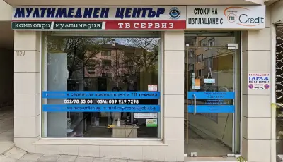 Експрес Електроникс