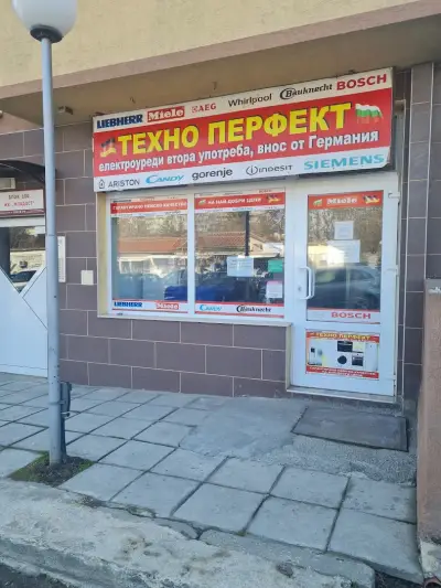 ТЕХНО ПЕРФЕКТ