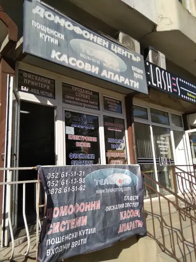 ТЕЛЕКОМ