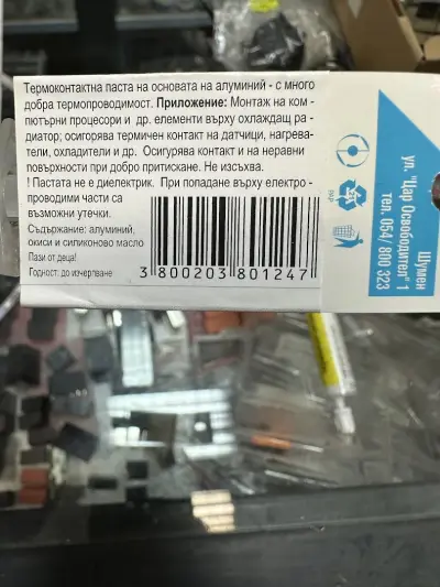 E-MATRIX Магазин за електроника Варна
