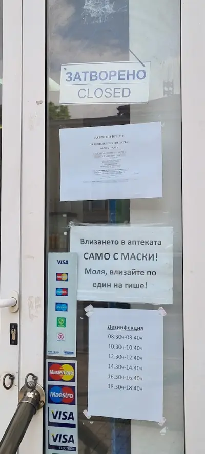 Марешки Севастопол