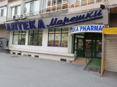 Аптека "Марешки" Цар Симеон