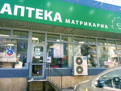 Аптека Матрикариа Младост