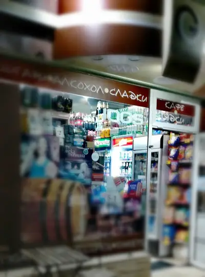 Go Shop Магазин, предлагащ IQOS устройства Liquor & Tabacco Store