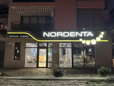 Дентална клиника Nordenta