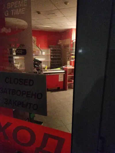 Магазин за хранителни стоки "Никеа Парк"