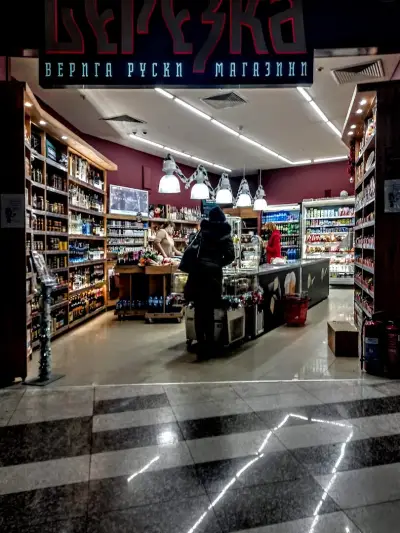 Магазин "Берёзка"МОЛ Варна