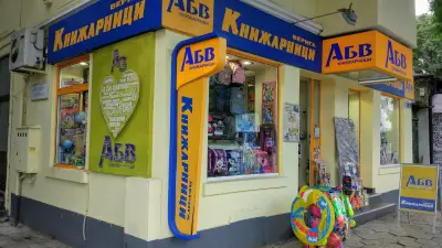 Книжарница АБВ Червен Площад