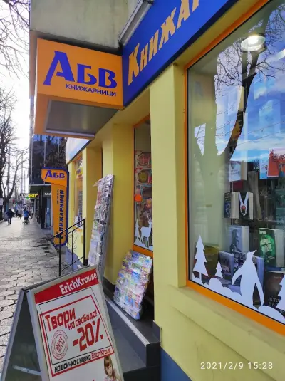 Книжарница АБВ Червен Площад