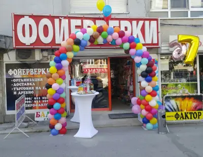 Фойерверки и балони Варна