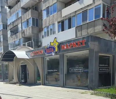 Детски маркет ВЕГА