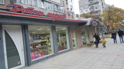 Детски маркет ВЕГА