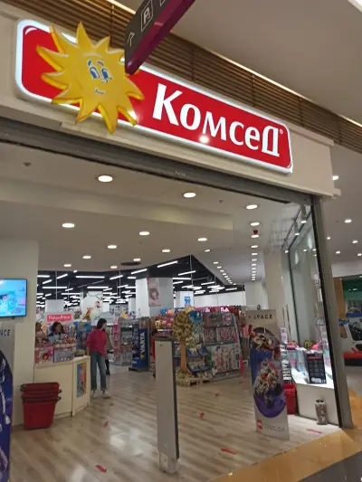 КОМСЕД - Делта Планет МОЛ Варна