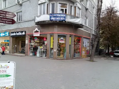 Магазини Немски Център - Варна 1
