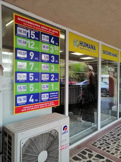 магазин Humana second hand