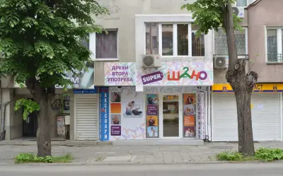 Магазин Супер Шано - Варна