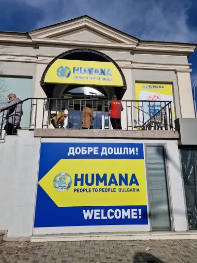 магазин Humana second hand