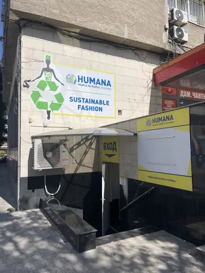 магазин Humana second hand