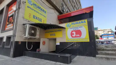магазин Humana second hand