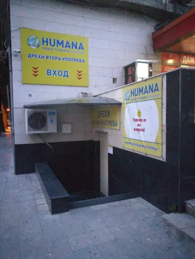 магазин Humana second hand