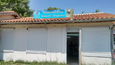 Търговски обекти „Кметството“