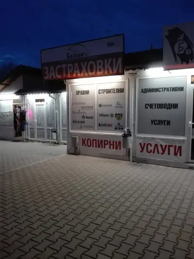 Търговски обекти „Кметството“