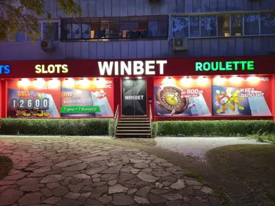 WINBET 8-ми Приморски Полк