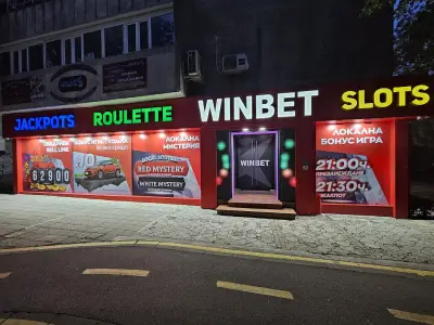 WINBET 8-ми Приморски Полк