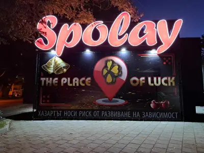 Gaming Club "Spolay"