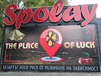 Gaming Club "Spolay"