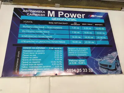 Автомивка Елеганс Запад