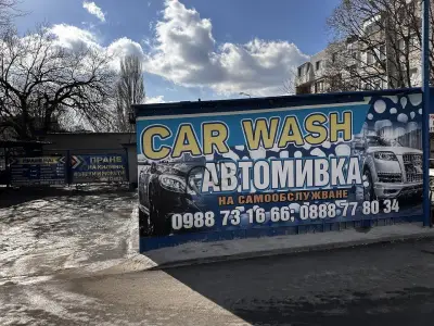 Автомивка Фаворит 2000