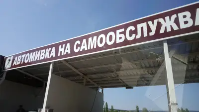 Автомивка Водолеи