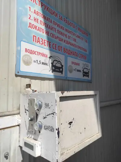 Автомивка Водолеи