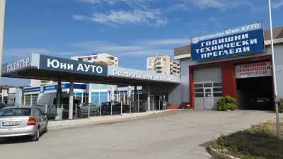 Юни Ауто Бош кар сервиз