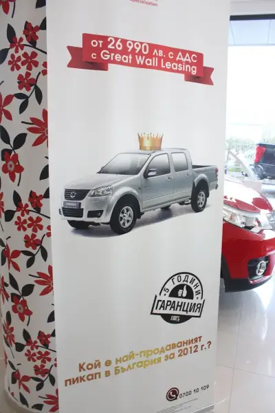 Varna Motors