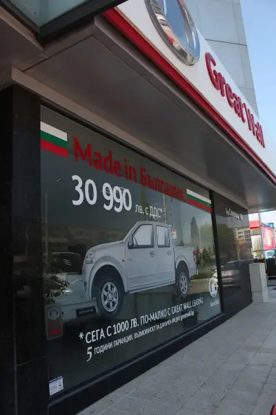 Varna Motors